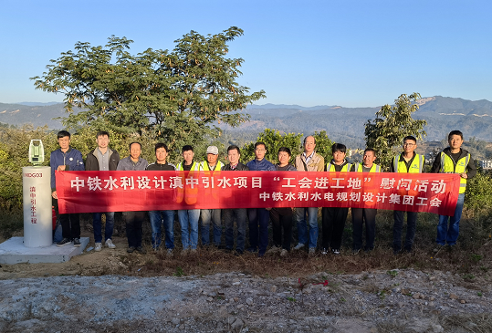 拓展巩固合作，持续升级加力—— 滇中引水二期工程施工控制网测量项目加速推进